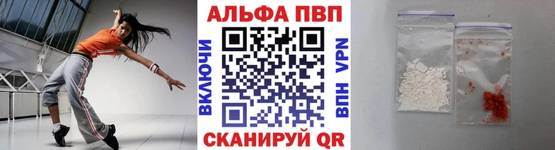 Alpha-PVP крисы CK как найти закладки Порхов