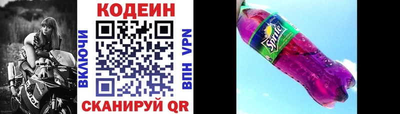 Codein Purple Drank OMG зеркало Порхов