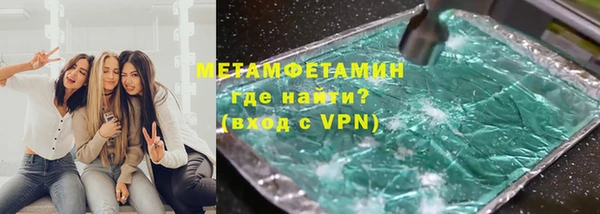 мяу мяу кристалл Армянск