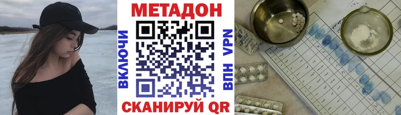 МЕТАДОН кристалл  Порхов 
