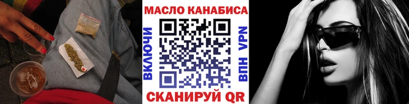 ТГК гашишное масло Порхов